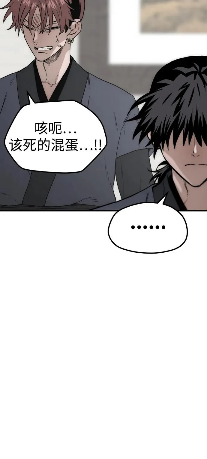 第146话 第29页