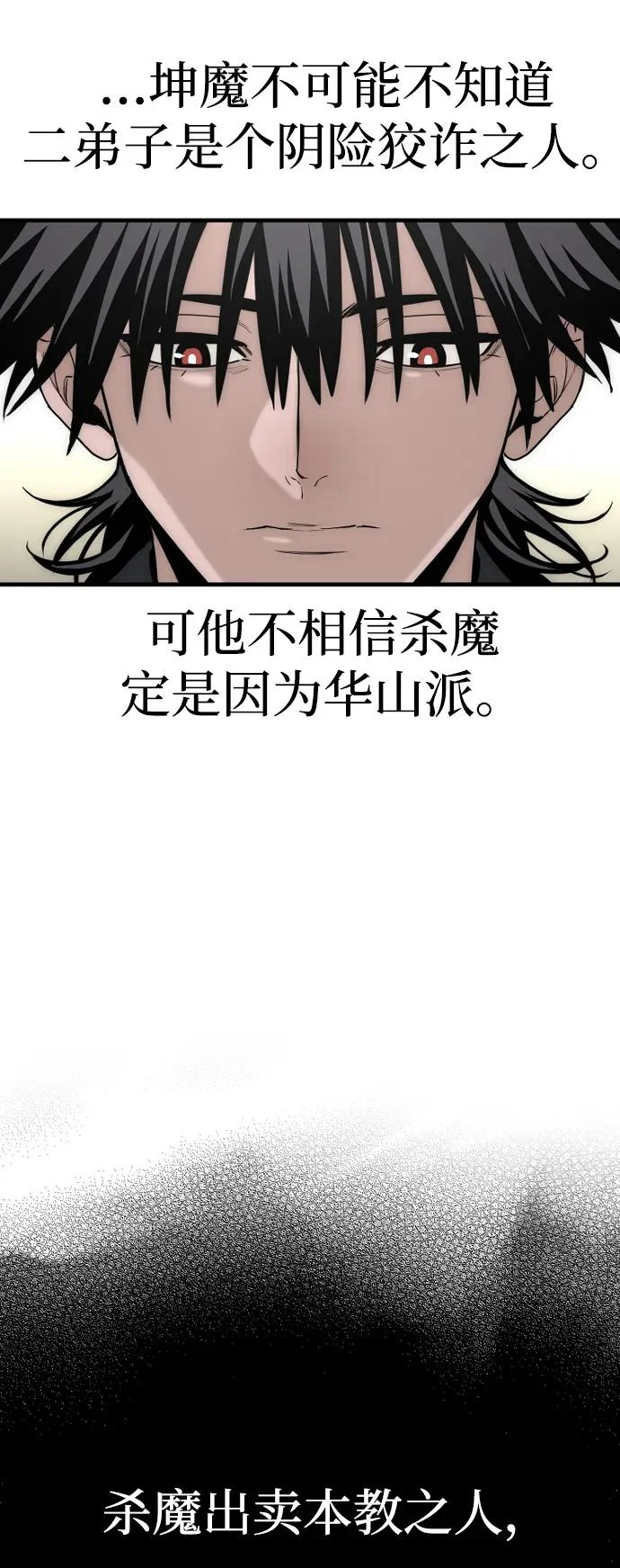 第146话 第30页