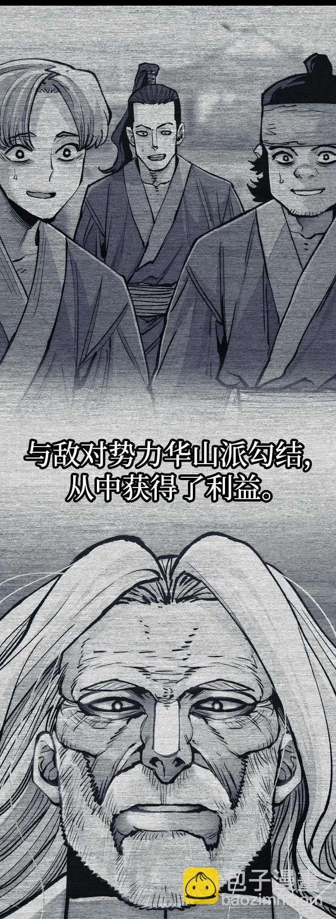 第146话 第31页