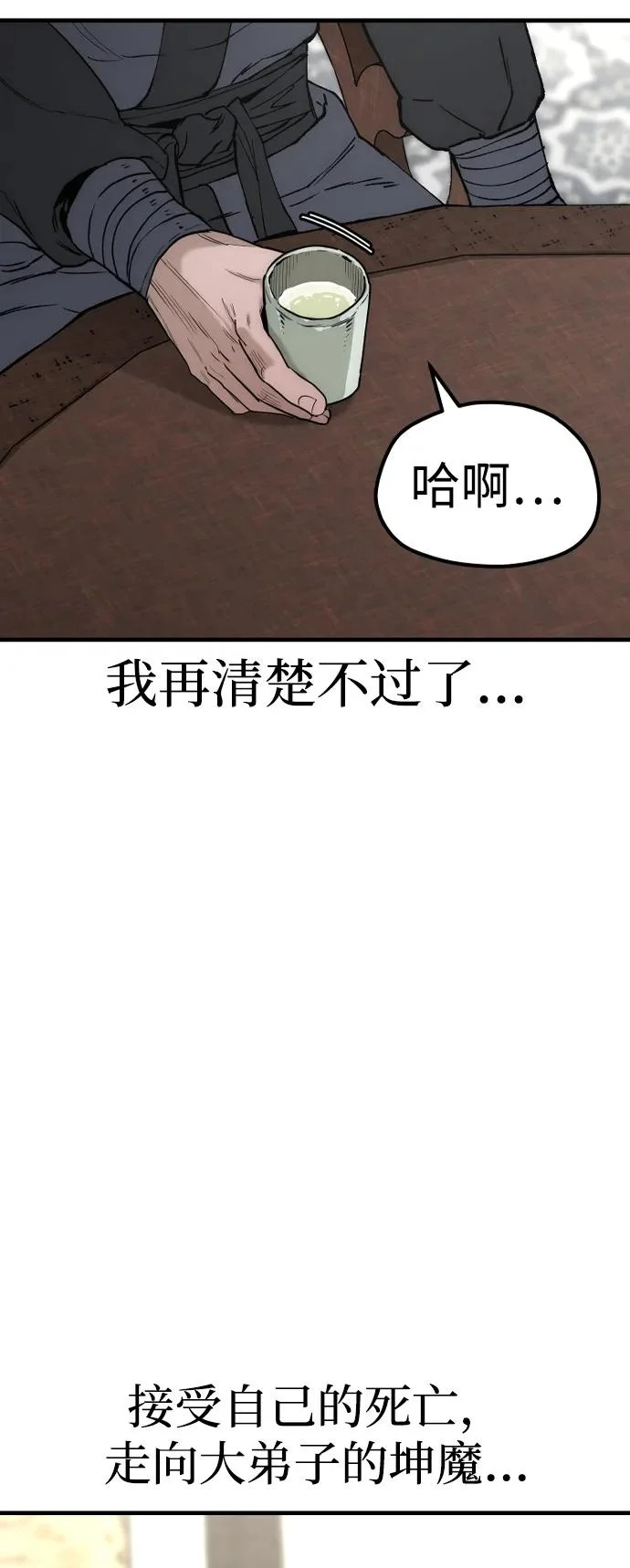 第146话 第33页