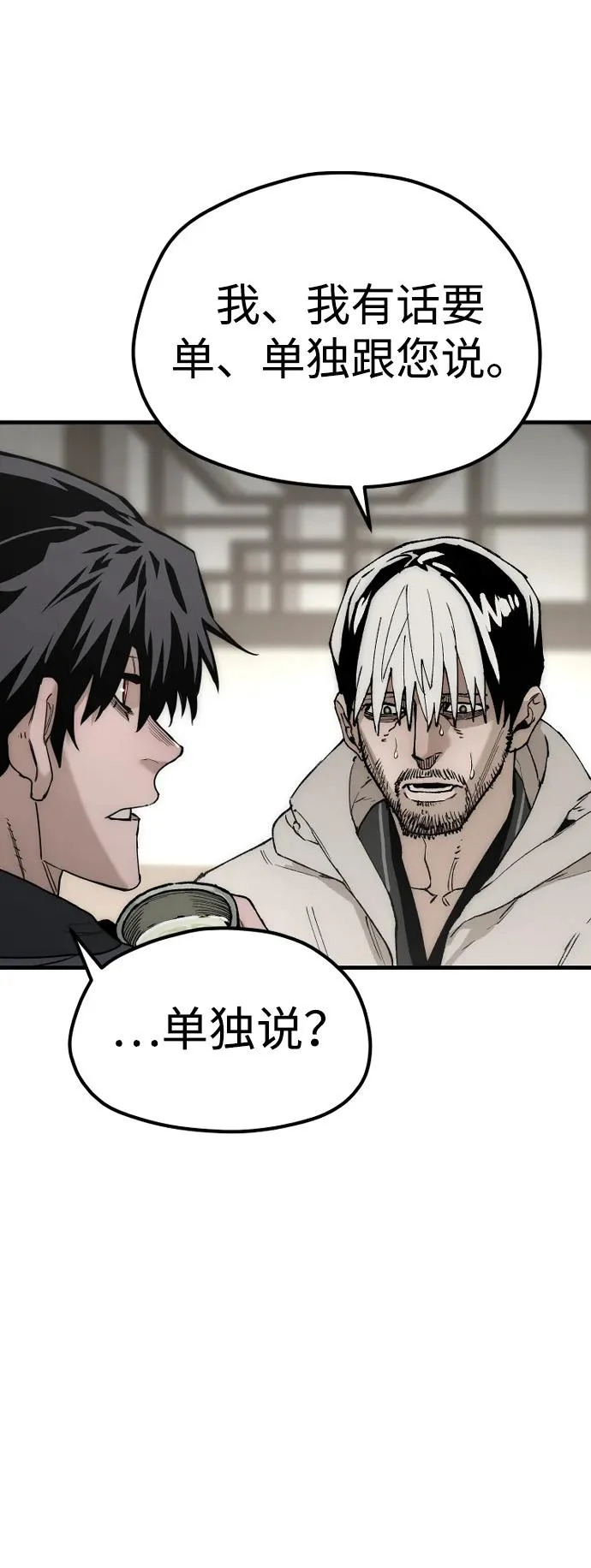 第146话 第38页