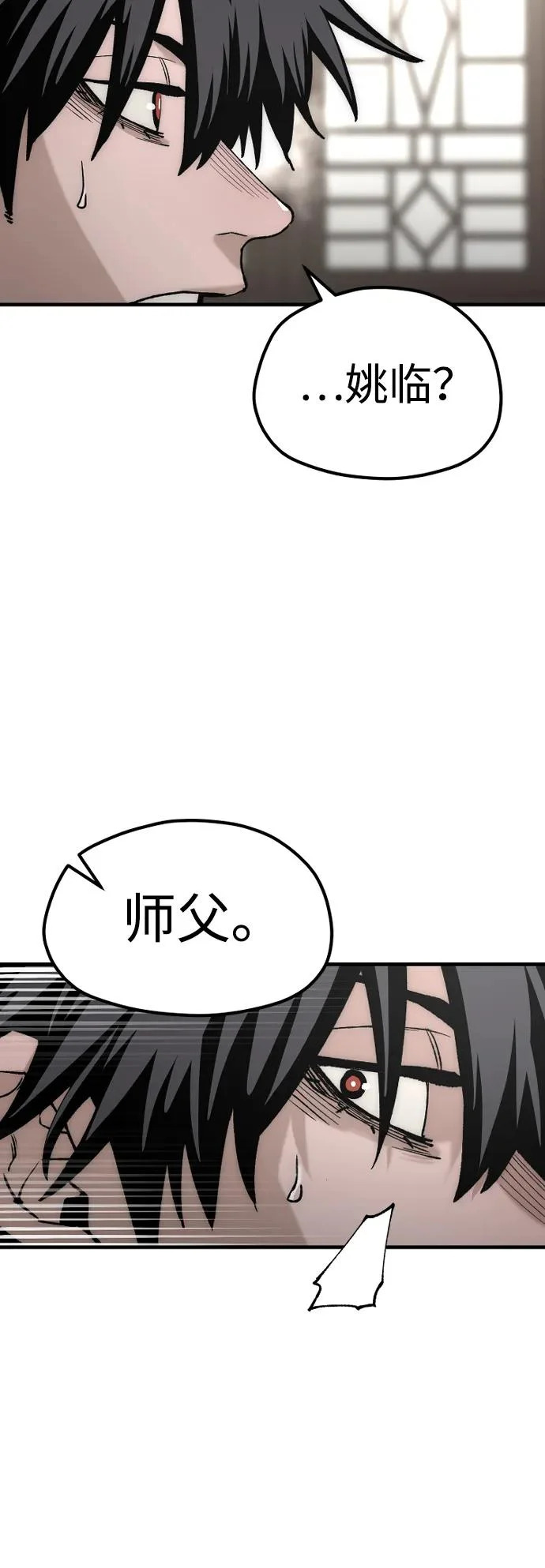 第146话 第41页