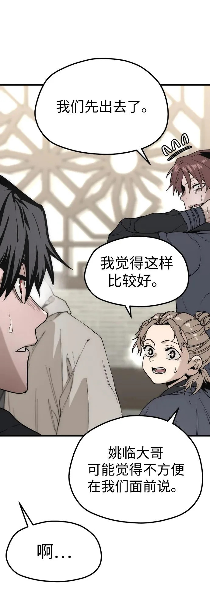 第146话 第42页