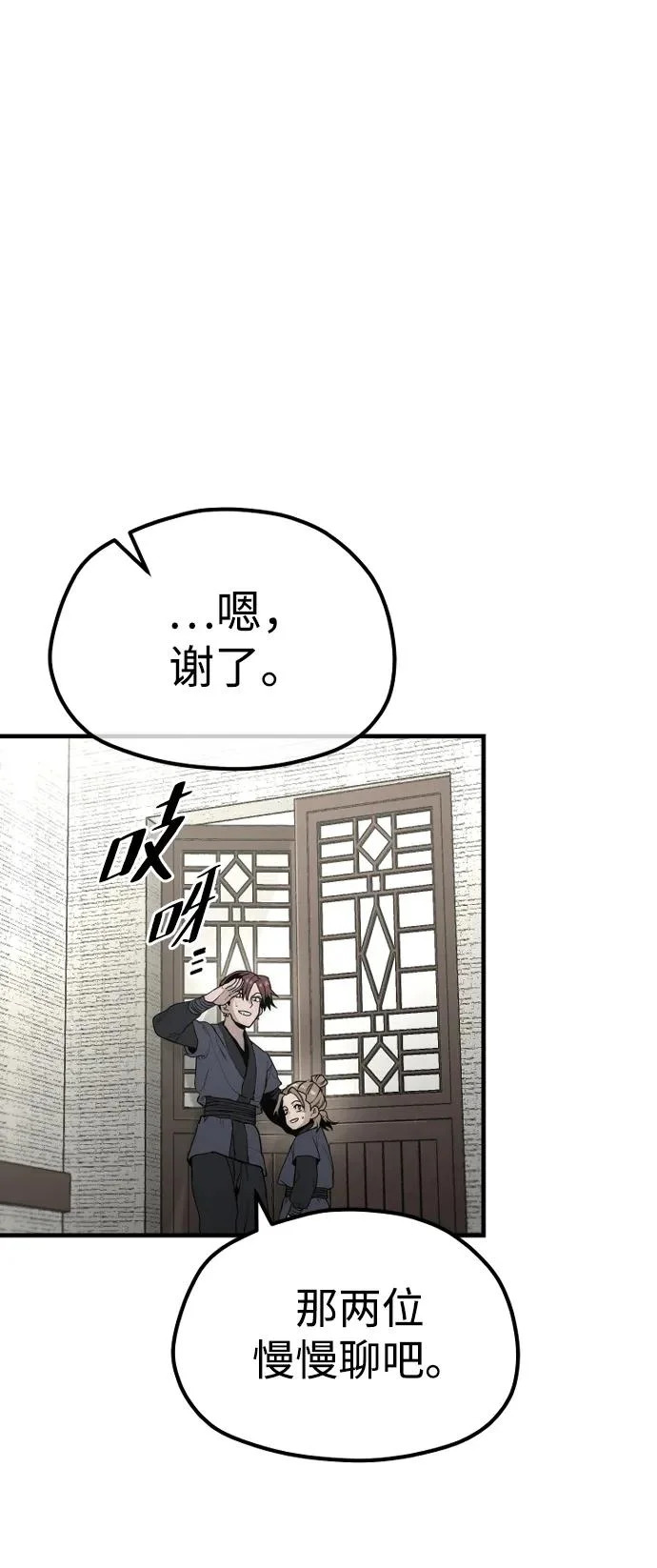第146话 第43页