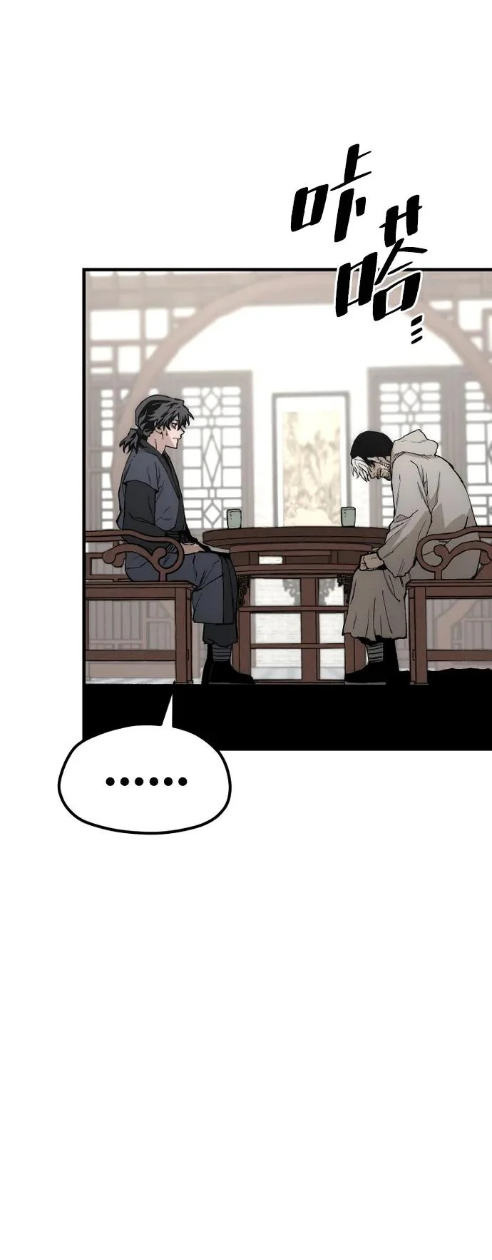 第146话 第44页