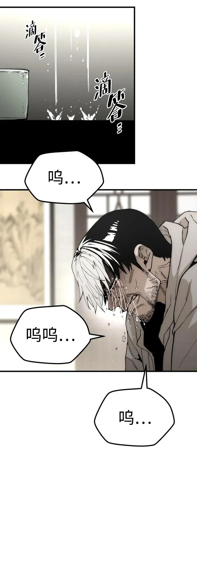 第146话 第45页