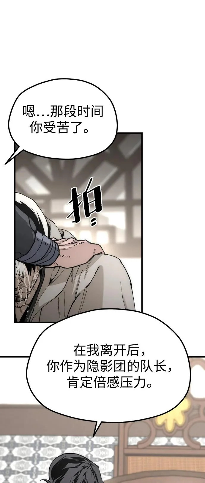 第146话 第46页