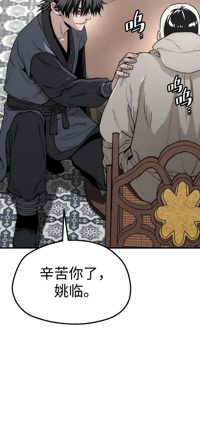 第146话 第47页