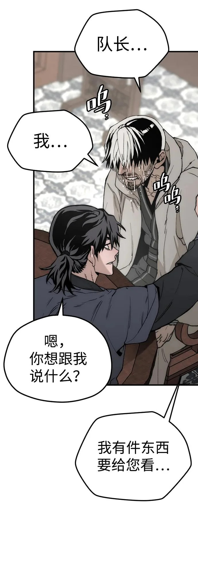 第146话 第48页