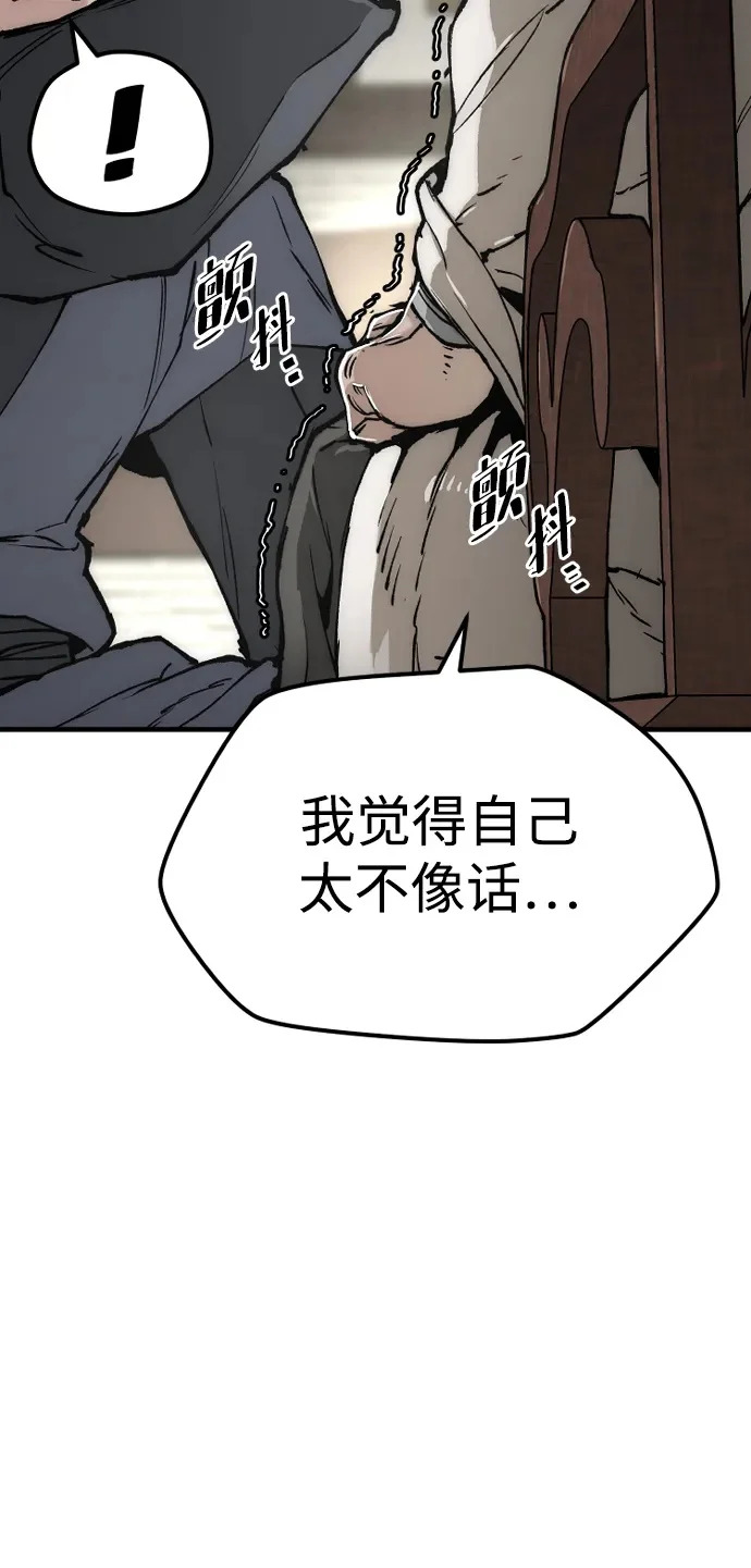 第146话 第50页