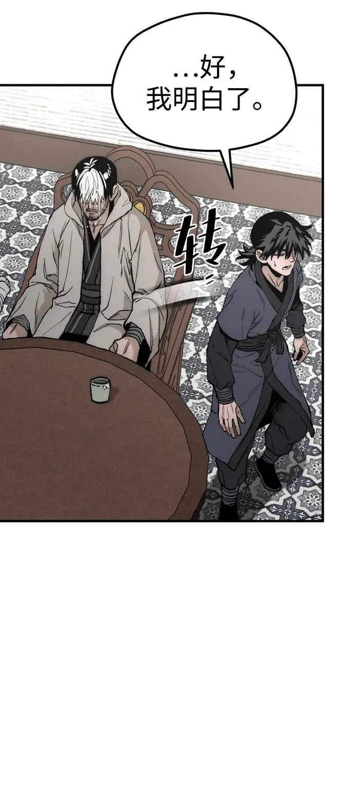 第146话 第51页