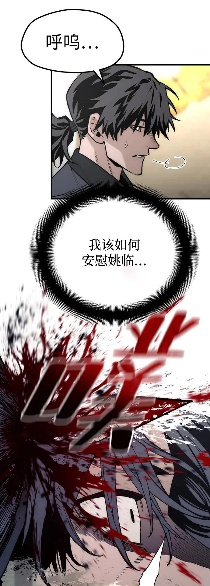 第146话 第52页