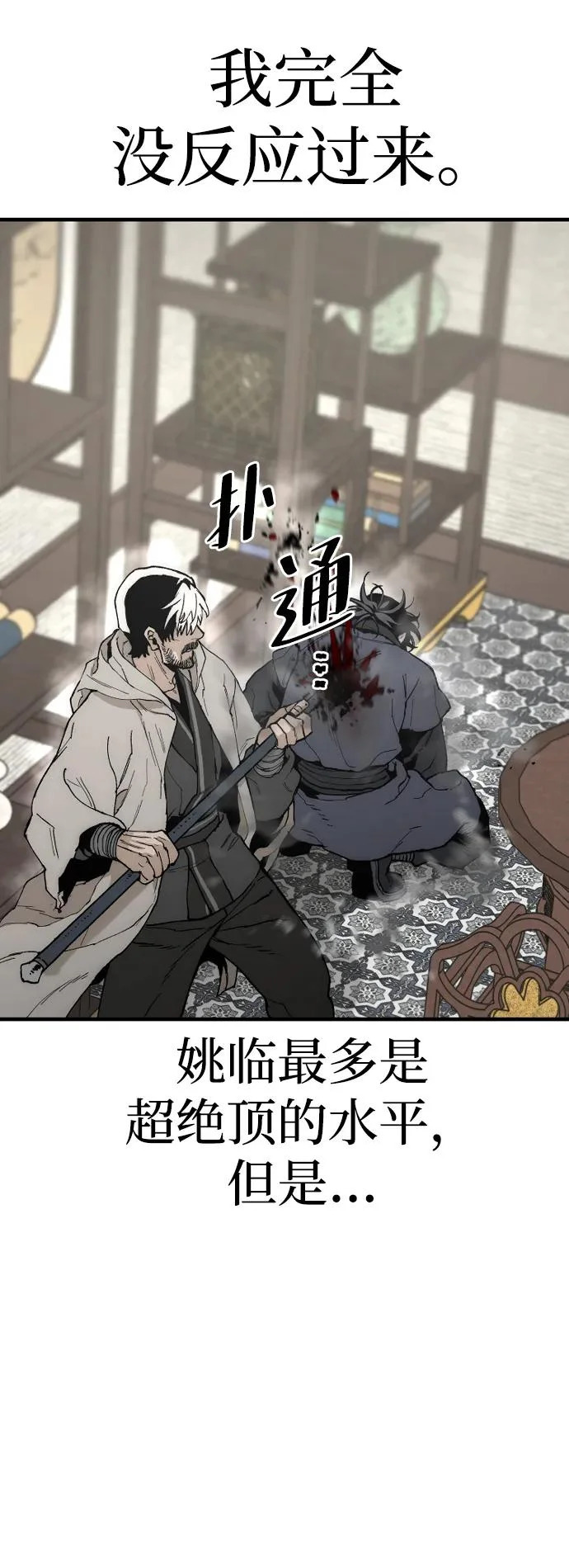 第146话 第57页