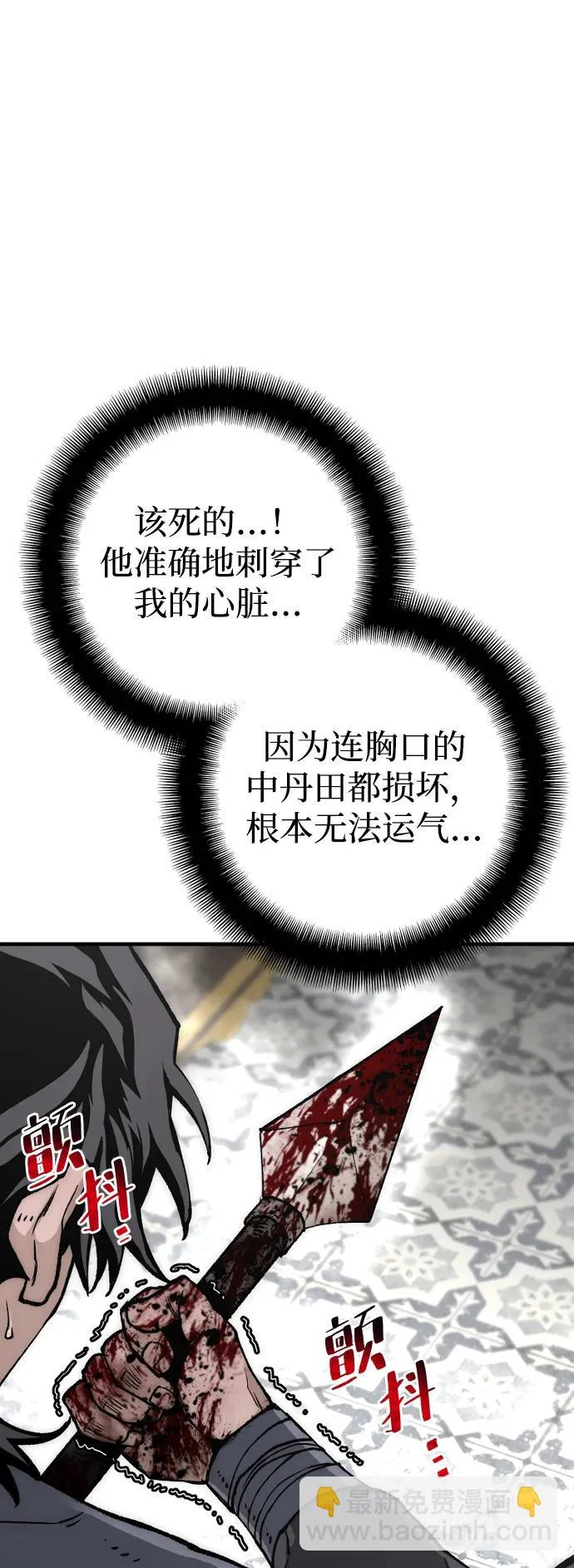 第146话 第60页
