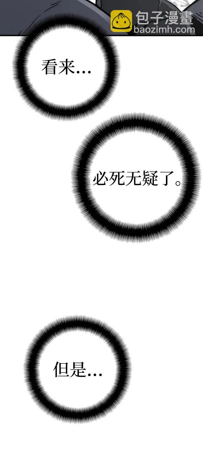 第146话 第61页