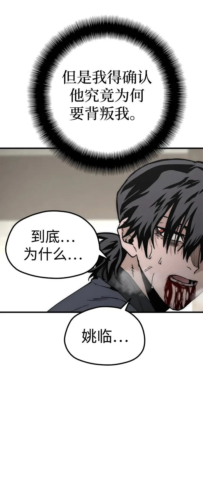 第146话 第62页