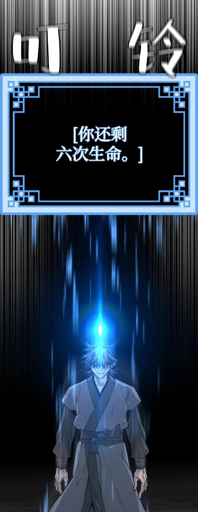 第146话 第72页
