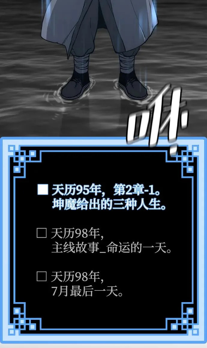 第146话 第73页