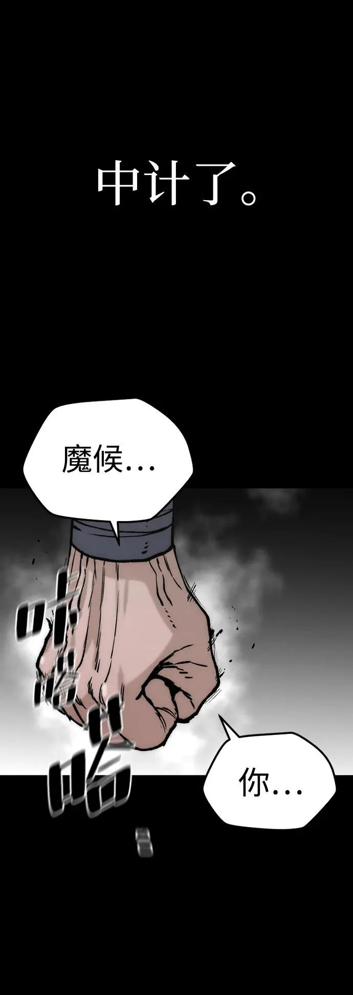 第146话 第75页
