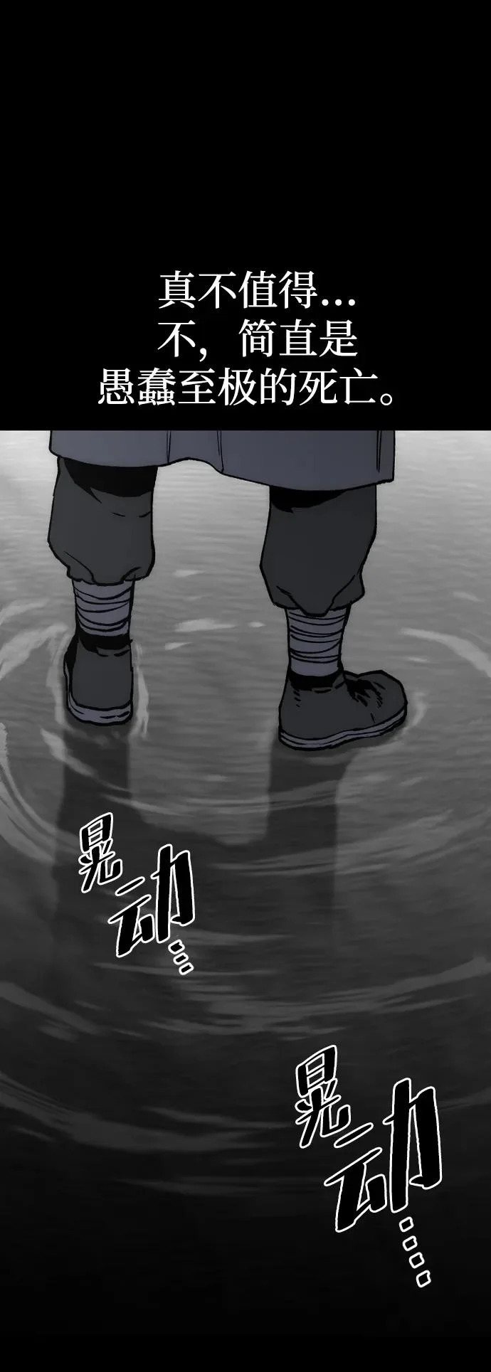 第146话 第77页