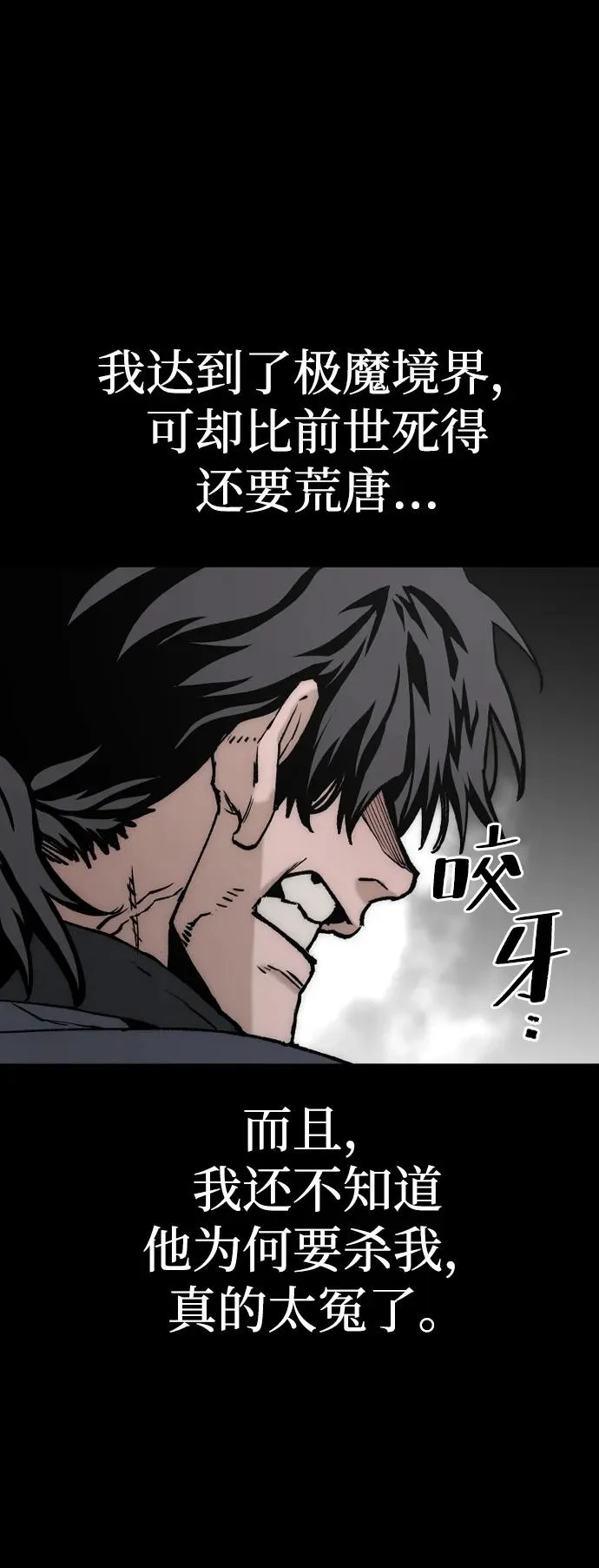 第146话 第78页
