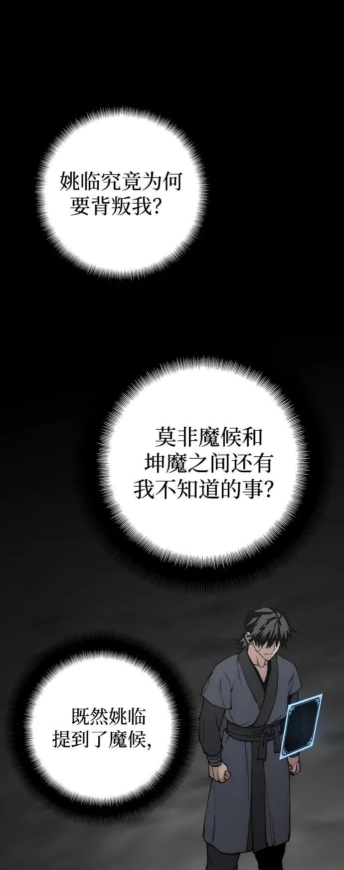 第146话 第79页