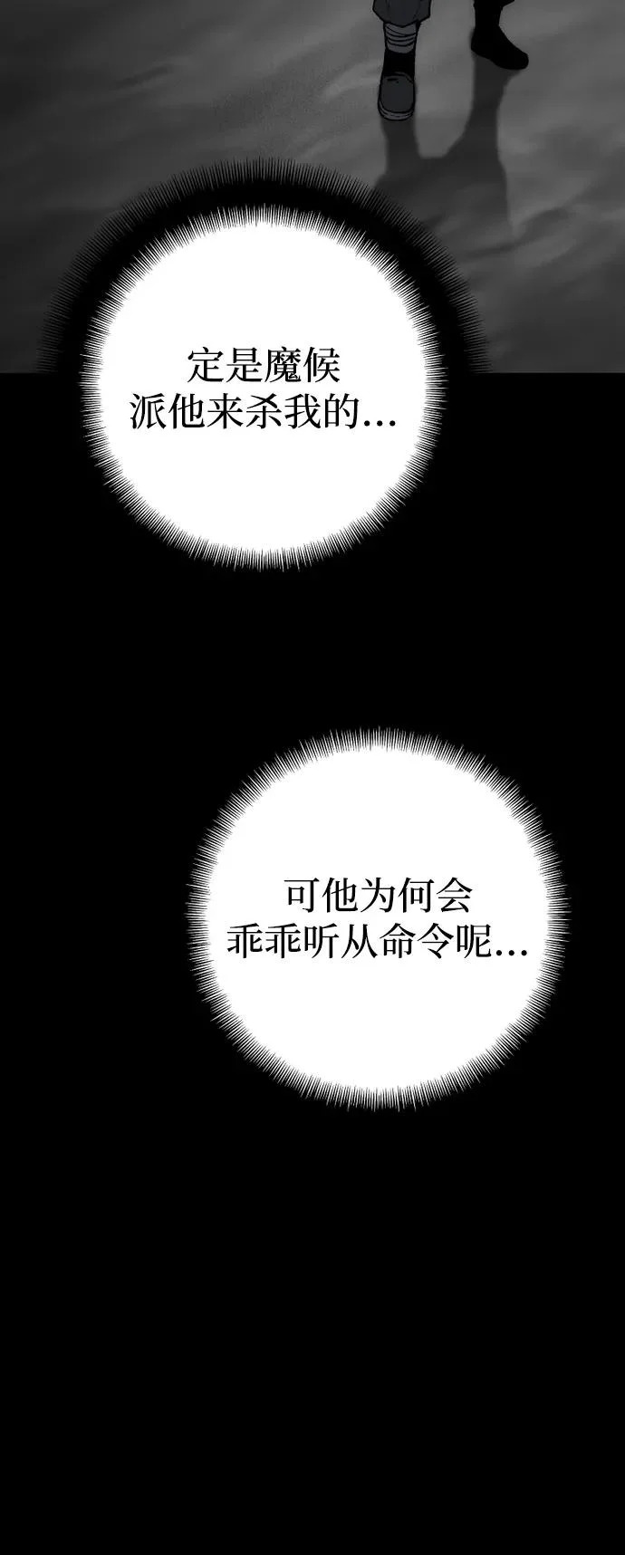 第146话 第80页
