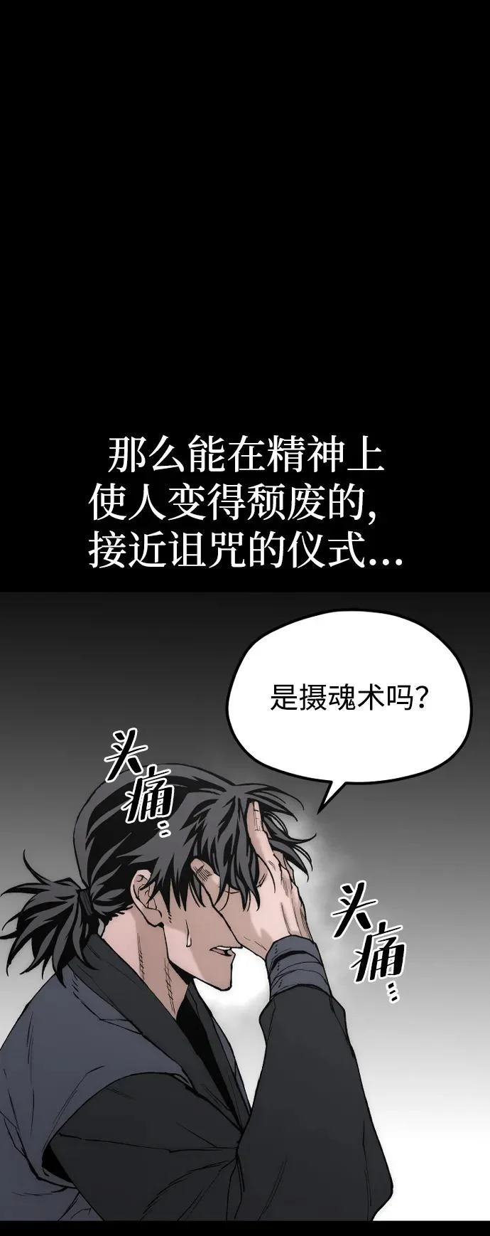 第146话 第82页