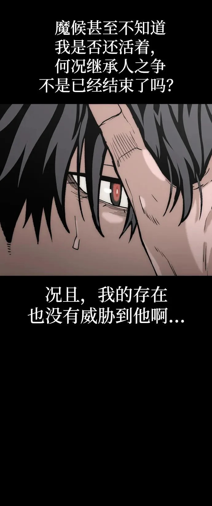 第146话 第84页