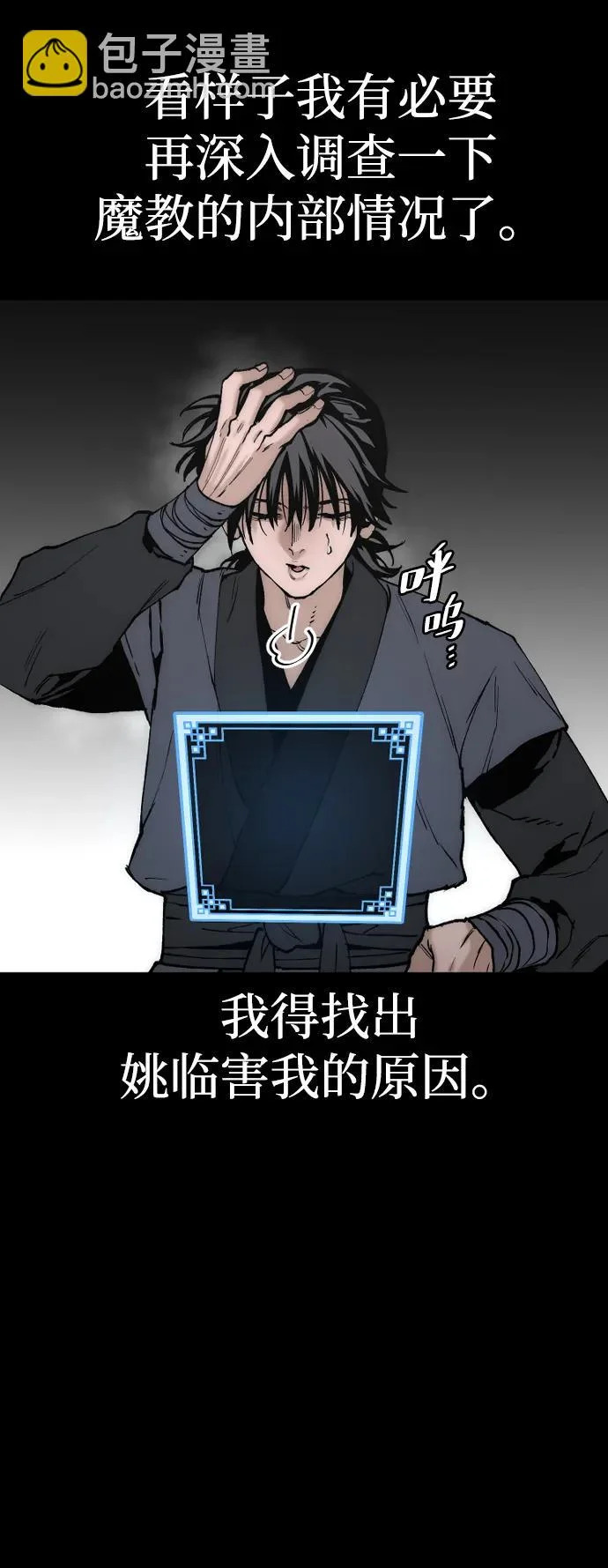 第146话 第85页