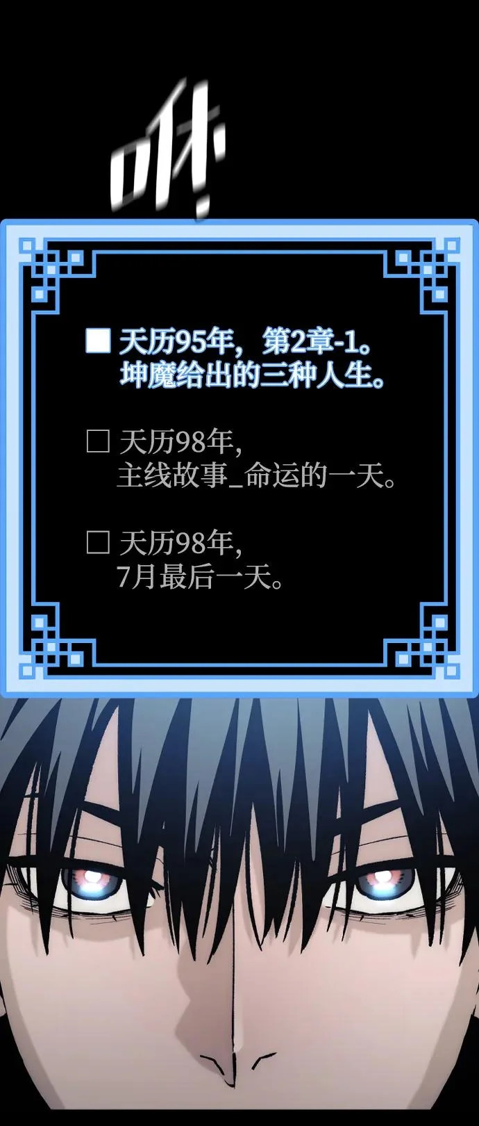 第146话 第86页