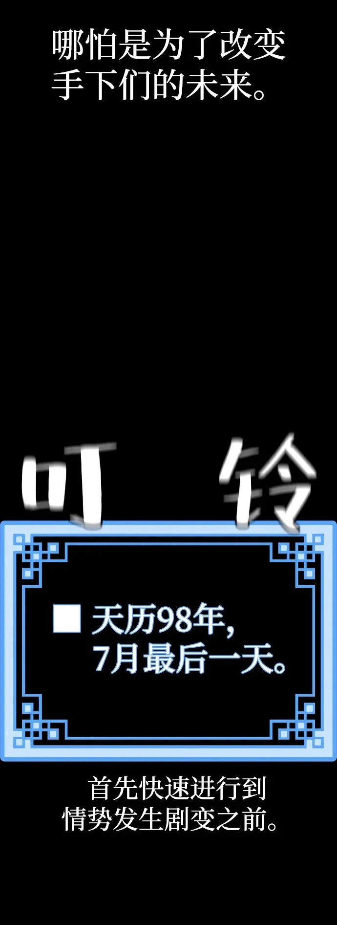 第146话 第87页