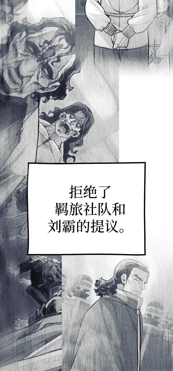 第146话 第91页