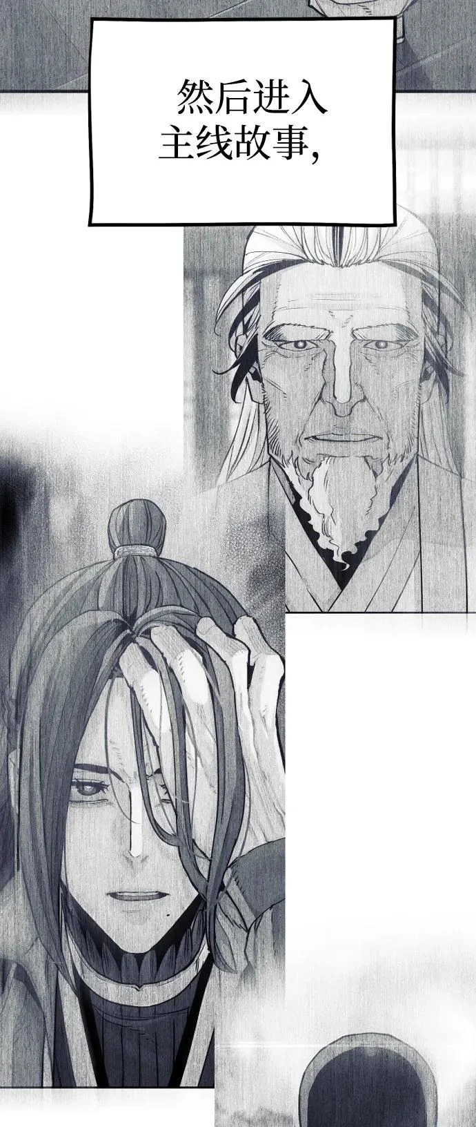 第146话 第93页