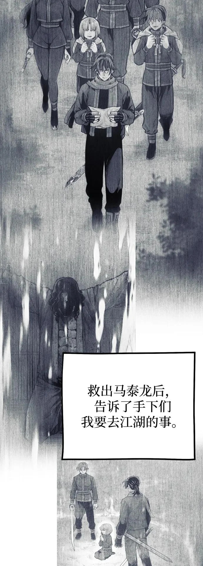第146话 第95页