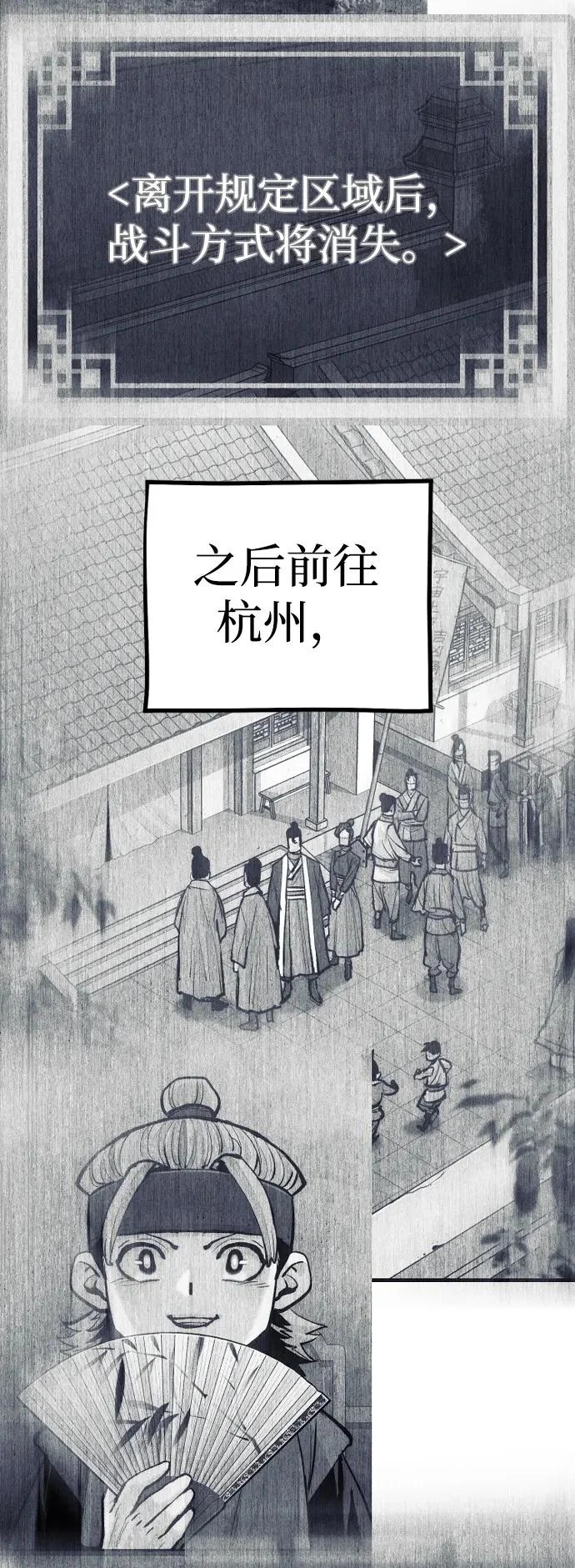 第146话 第97页