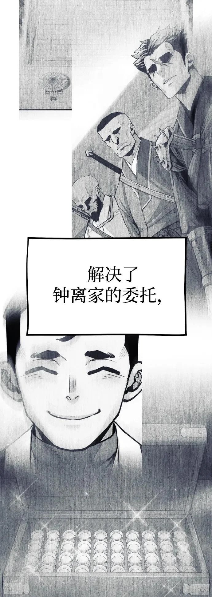 第146话 第99页
