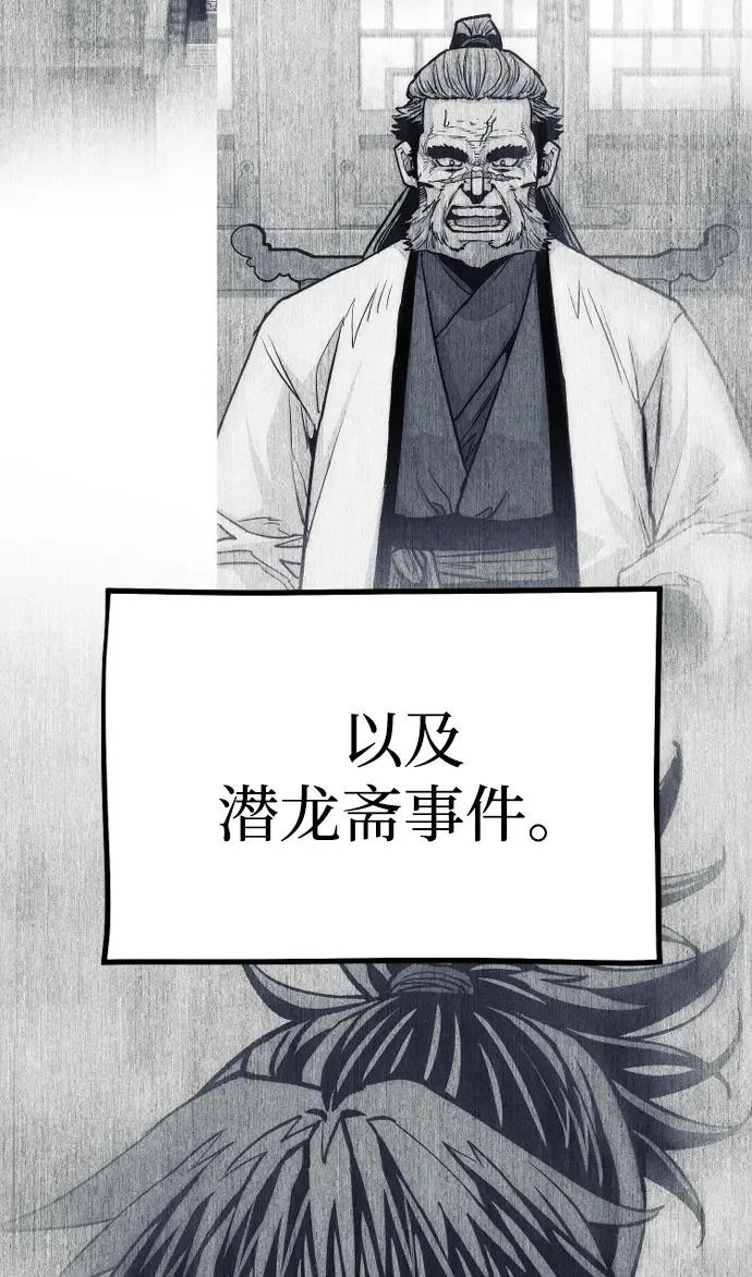 第146话 第102页