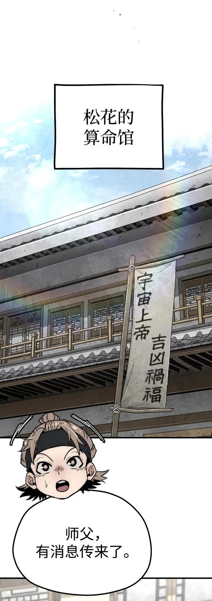 第146话 第104页