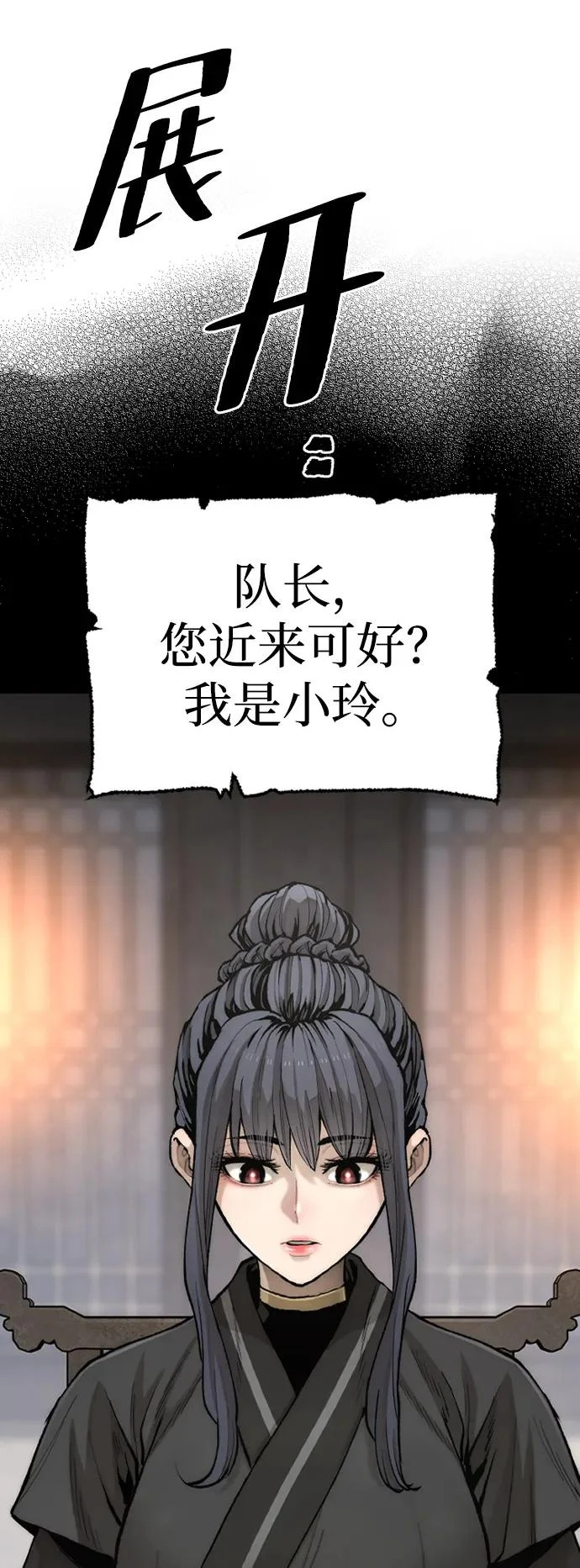 第146话 第106页