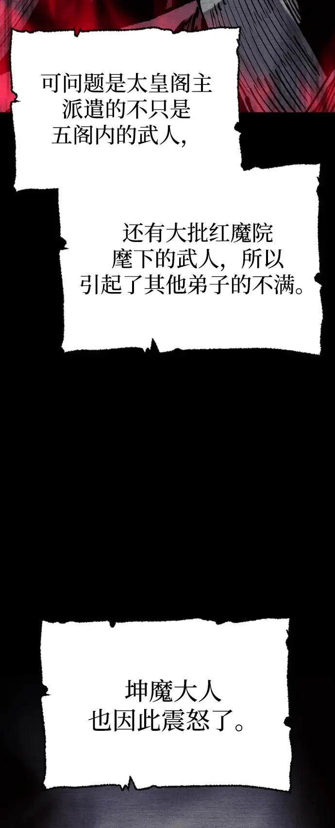 第146话 第110页