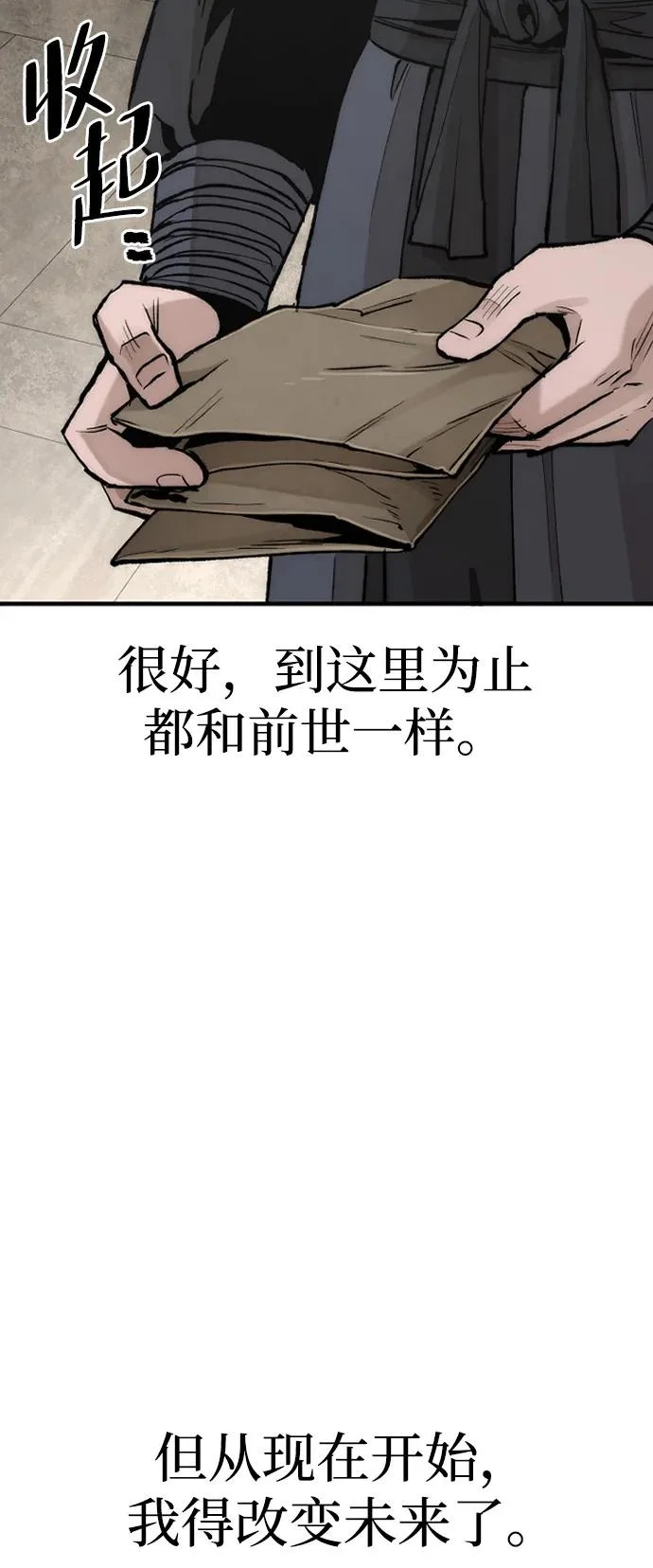 第146话 第112页