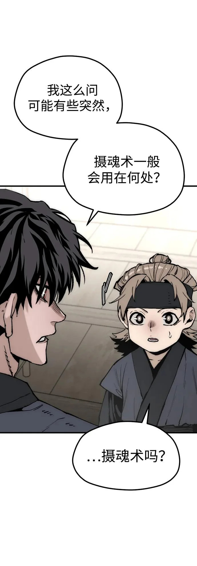 第146话 第114页