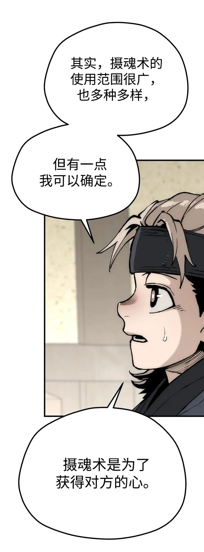 第146话 第116页