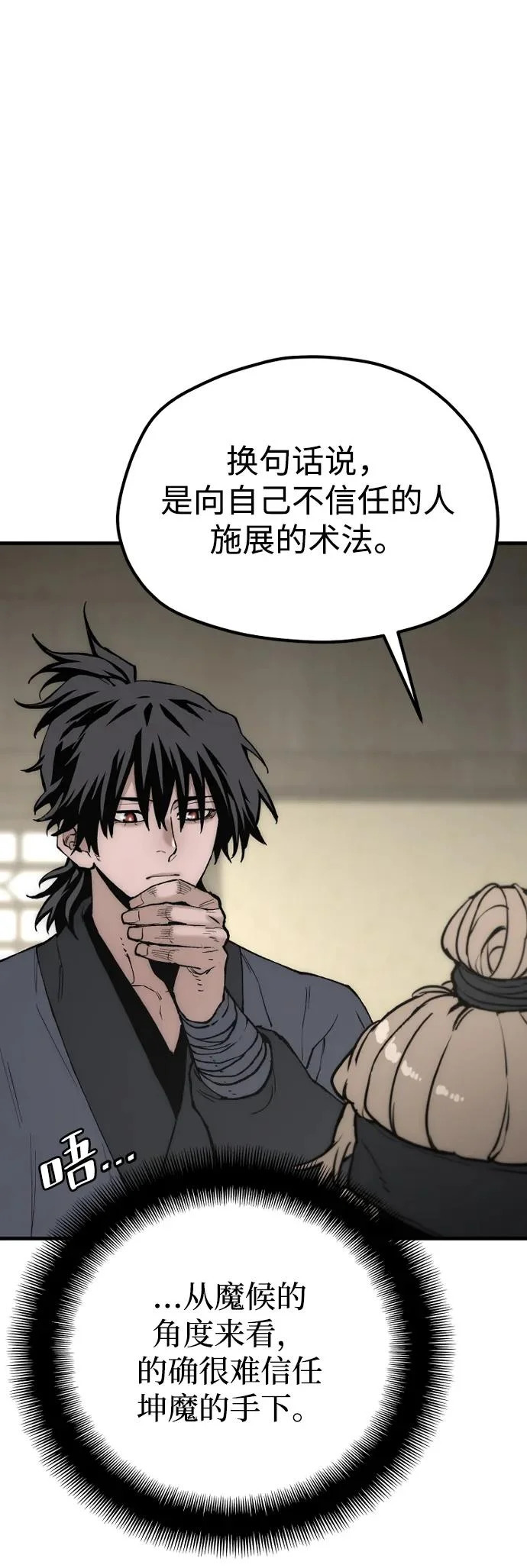 第146话 第117页