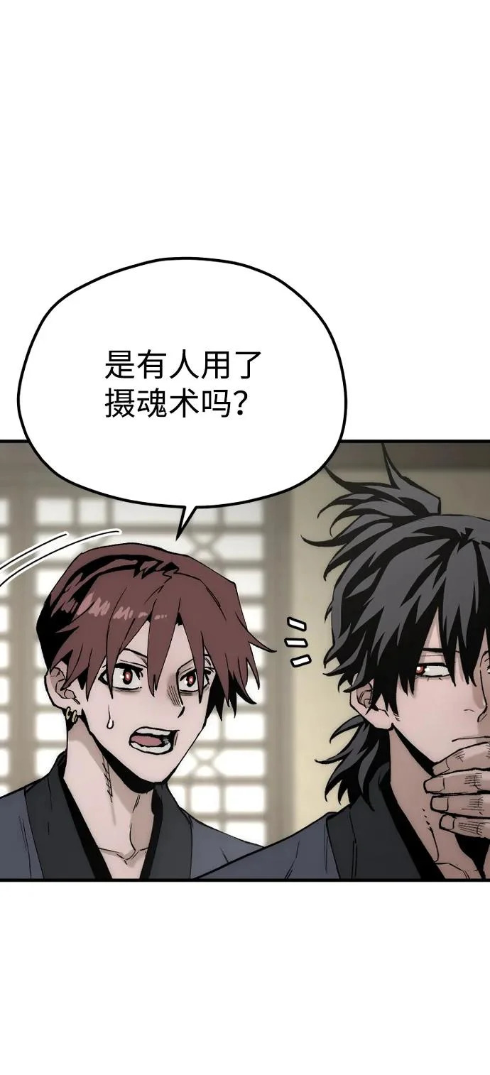第146话 第118页