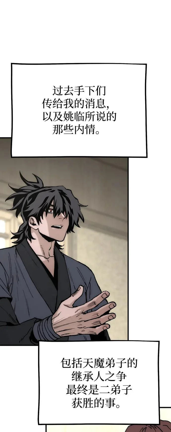 第146话 第122页