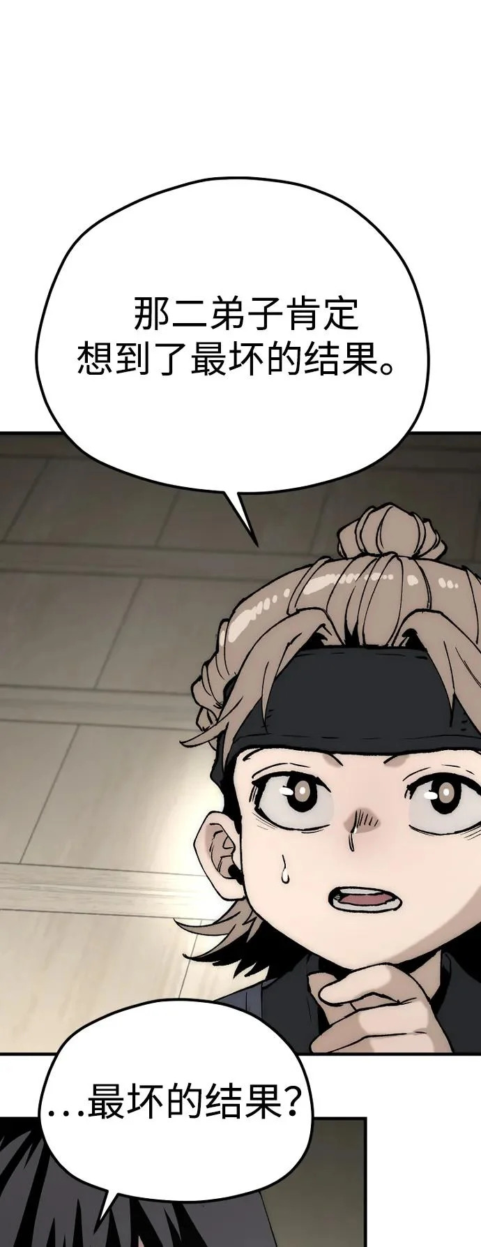 第146话 第126页