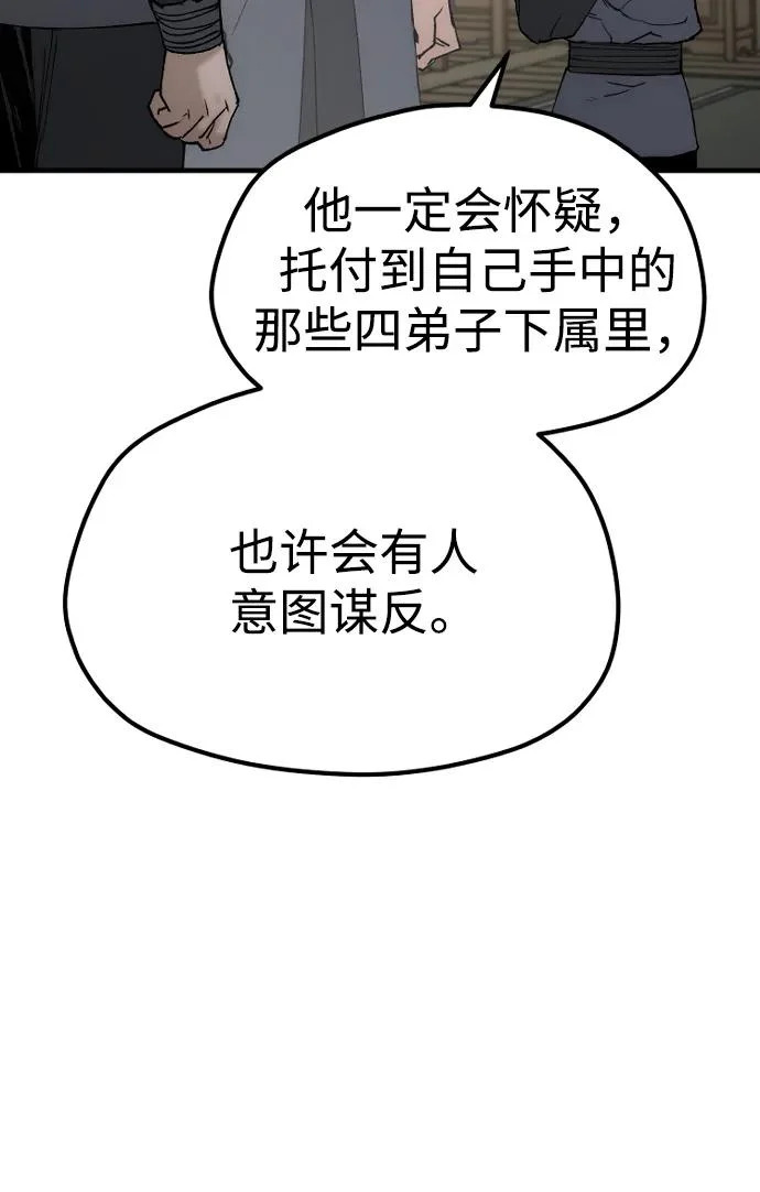 第146话 第128页