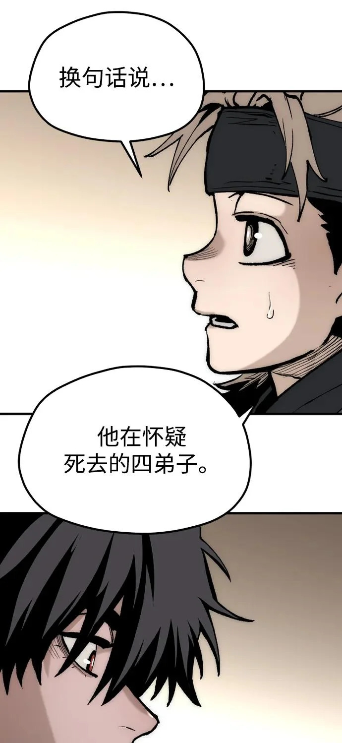 第146话 第129页